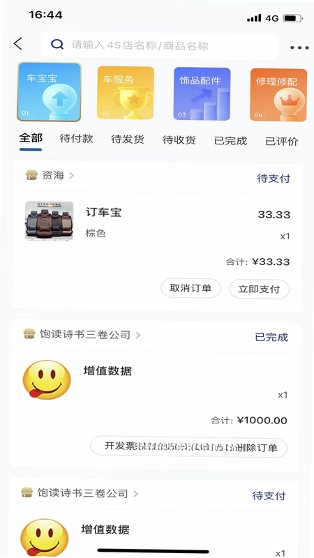 正行天下预览图