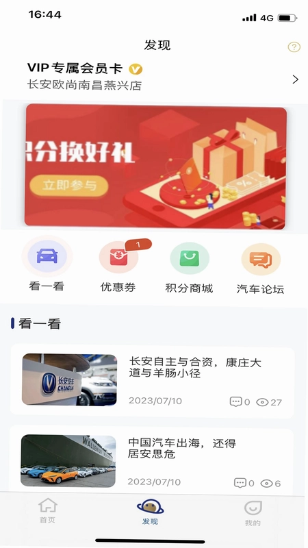 正行天下预览图