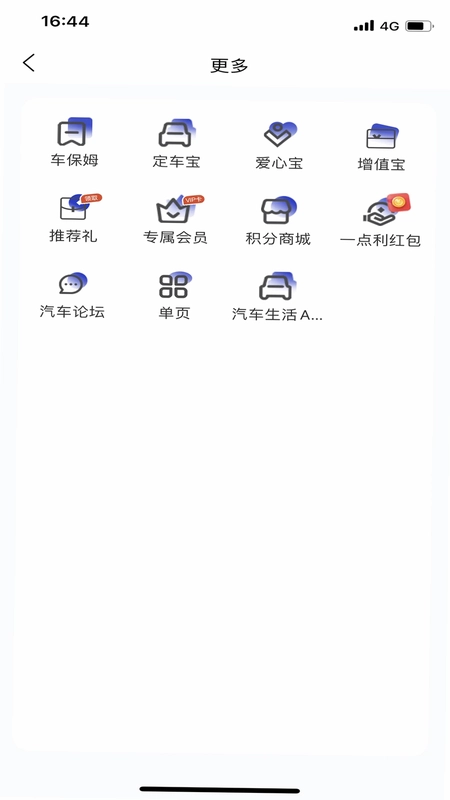正行天下预览图