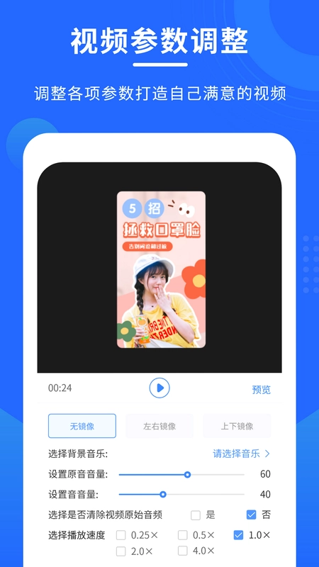 手机录屏专家预览图