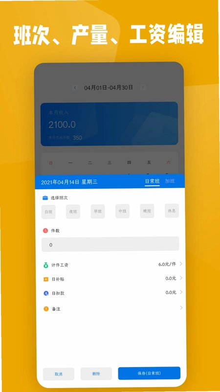 计件工资条最新版预览图