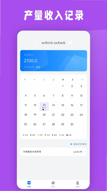 计件工资条最新版预览图