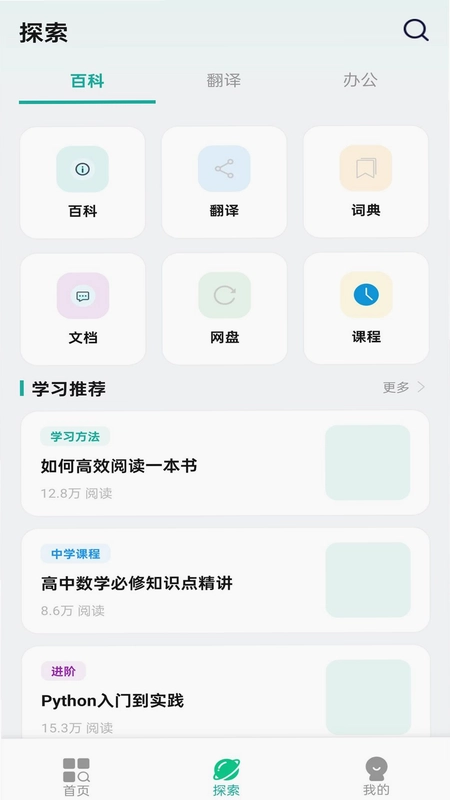 小蜻蜓浏览器预览图