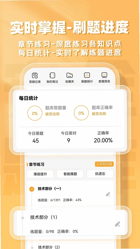 安全员题库帮预览图