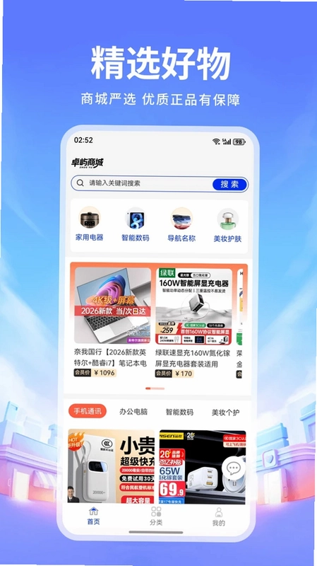 卓屿商城预览图