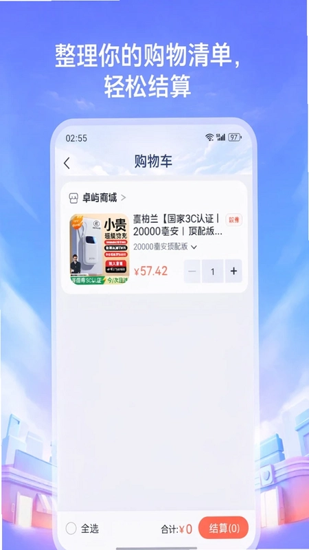 卓屿商城预览图