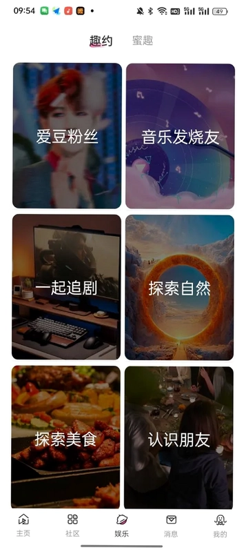 来爱宇宙预览图