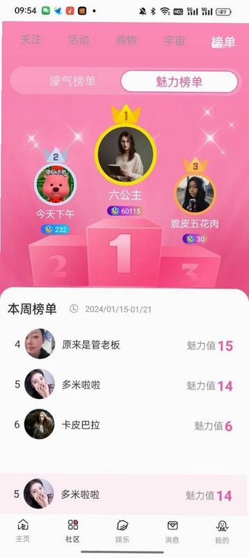 来爱宇宙预览图