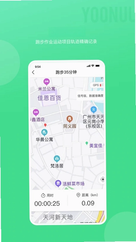 育能运动预览图
