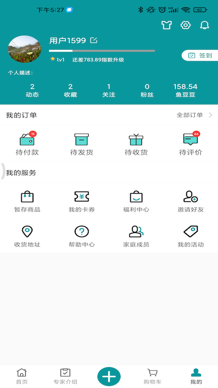 鱼儿圈社区交流画面