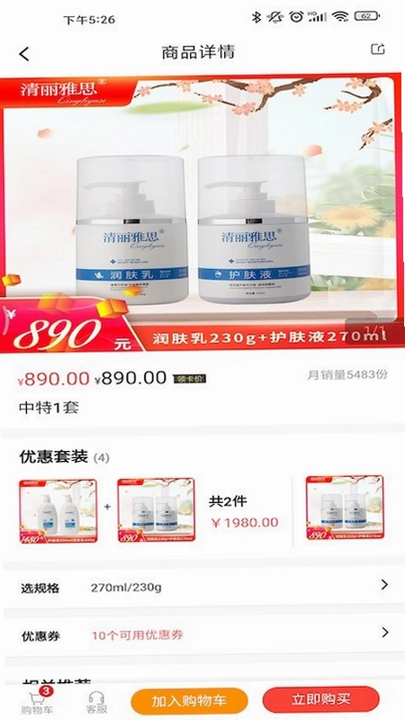 鱼儿圈预览图