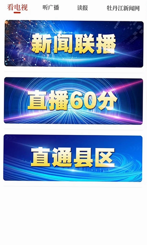 威虎新闻预览图