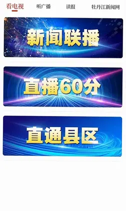 威虎新闻预览图