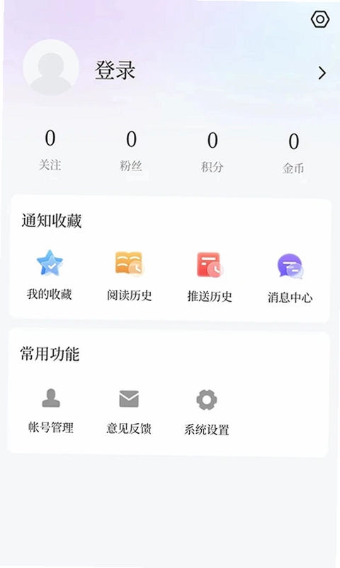 威虎新闻预览图