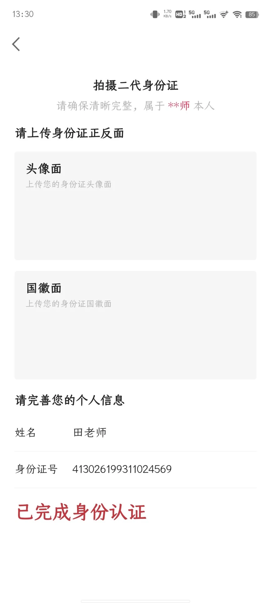 同心易联操作演示