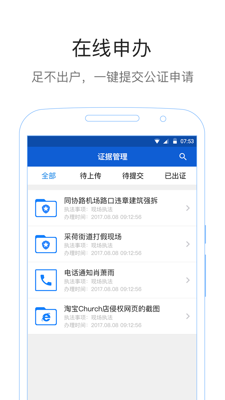 易公正操作流程
