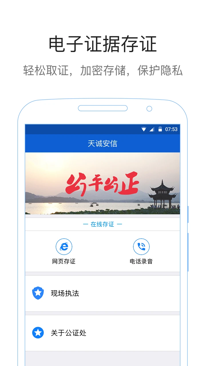 易公正功能展示