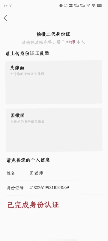同心易联预览图