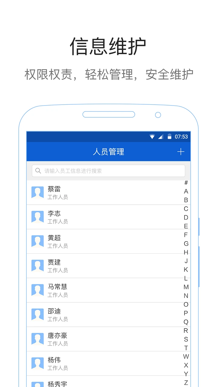 易公正安全性说明