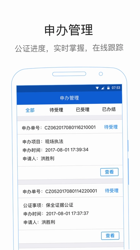 易公正预览图