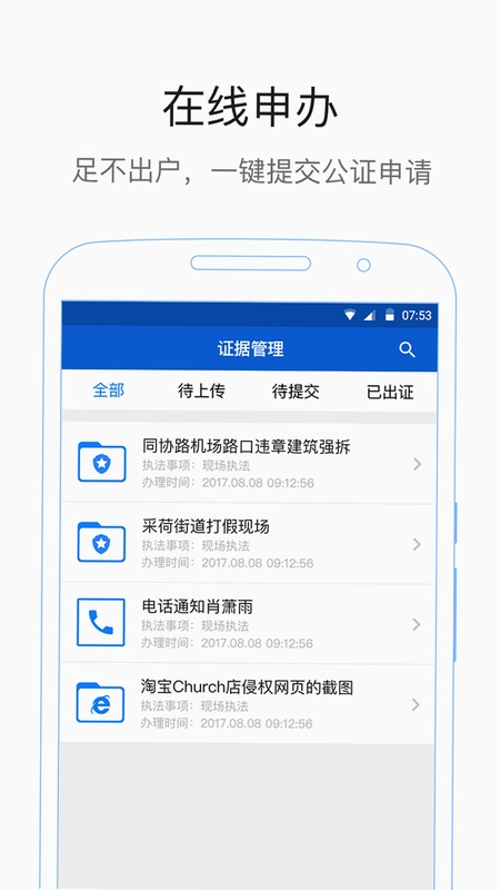 易公正预览图