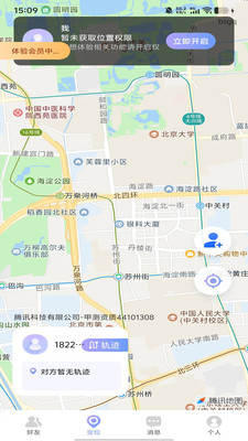 手机定位导航追踪预览图