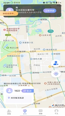 手机定位导航追踪预览图
