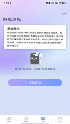 手机定位导航追踪预览图