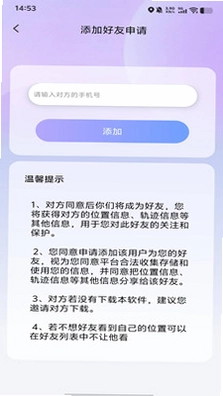 手机定位导航追踪预览图