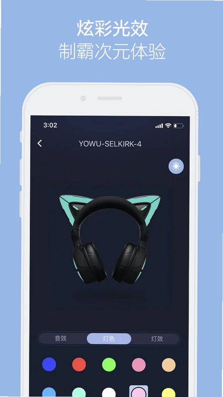 YOWU预览图