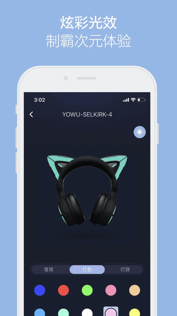 YOWU注册流程