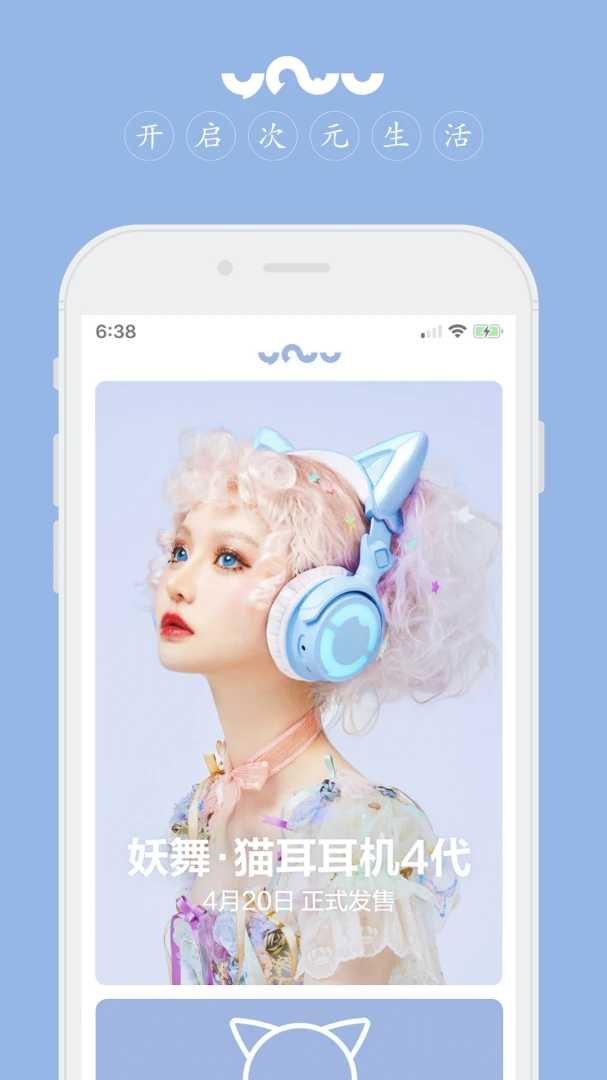YOWU界面预览
