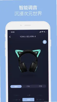 YOWU预览图