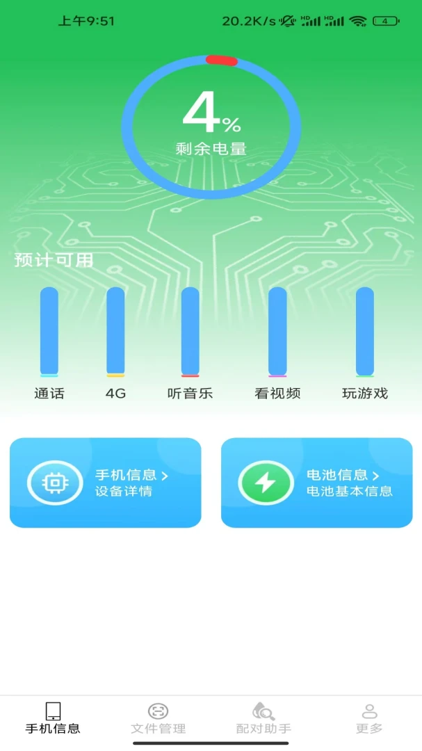 雪豹手机助手文件整理
