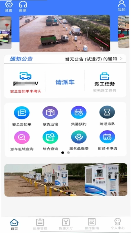唐港通预览图