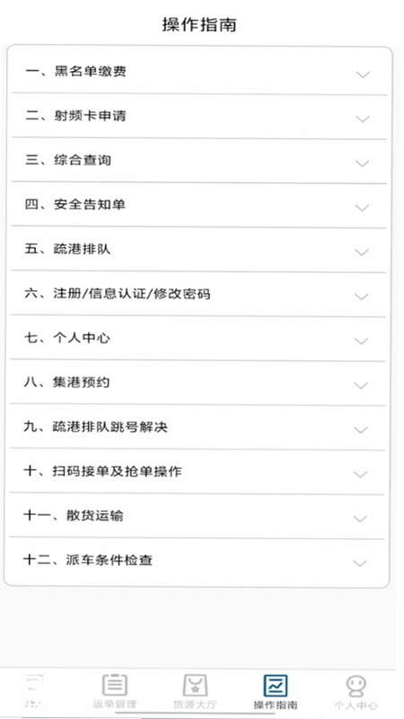 唐港通预览图