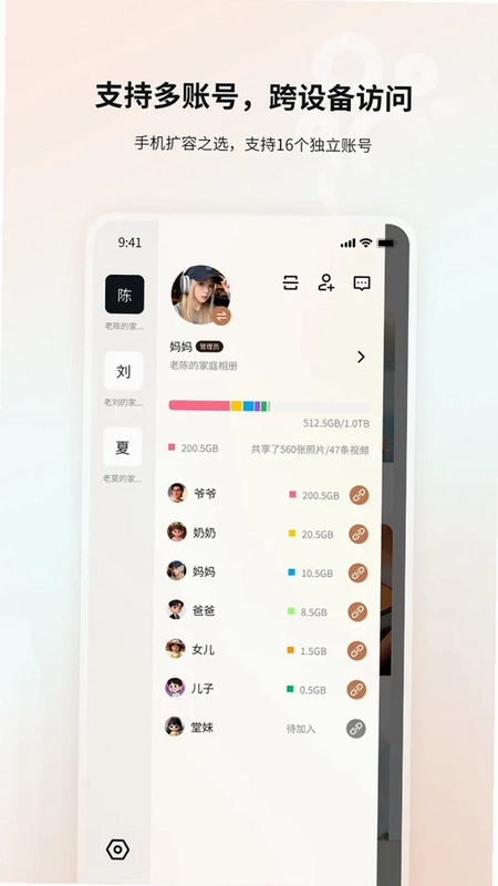 亲选相册管家预览图