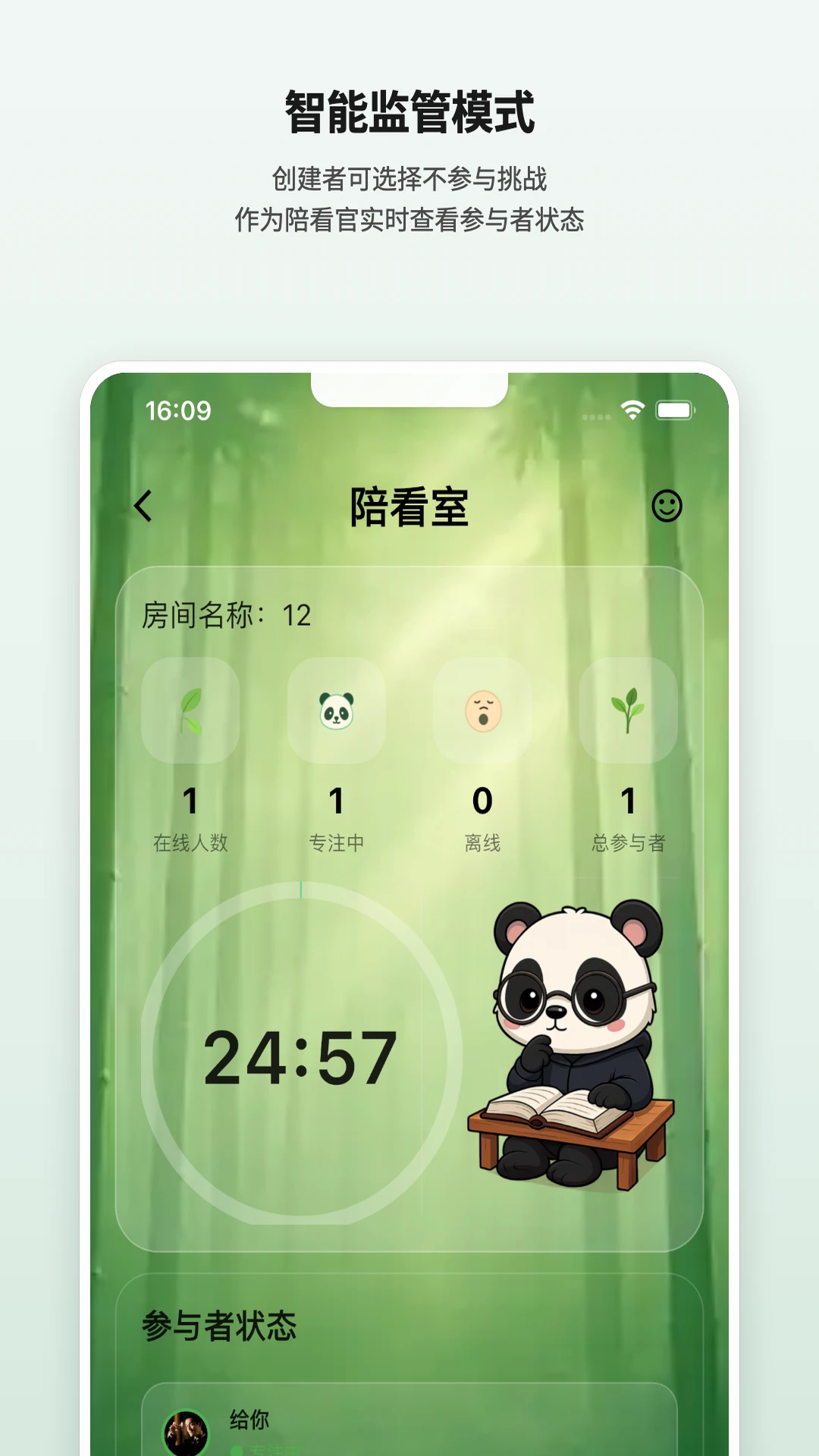 虚拟伙伴互动