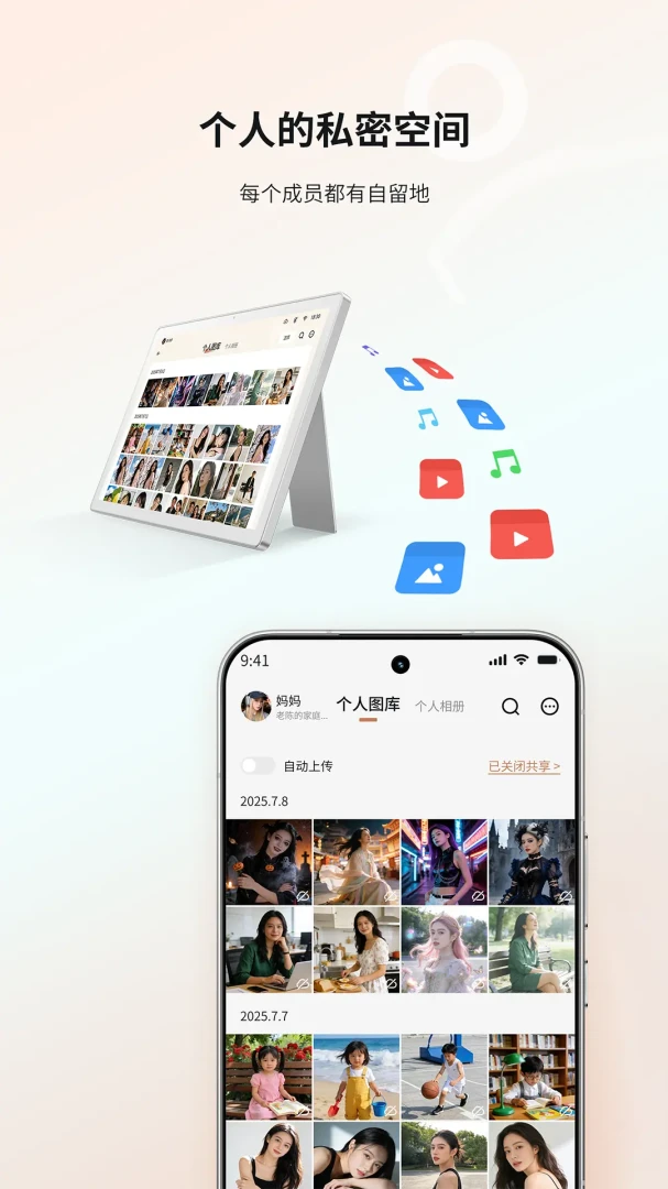 亲选相册管家AI分类效果