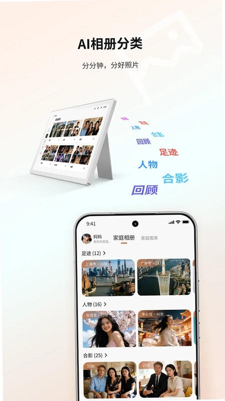 亲选相册管家预览图