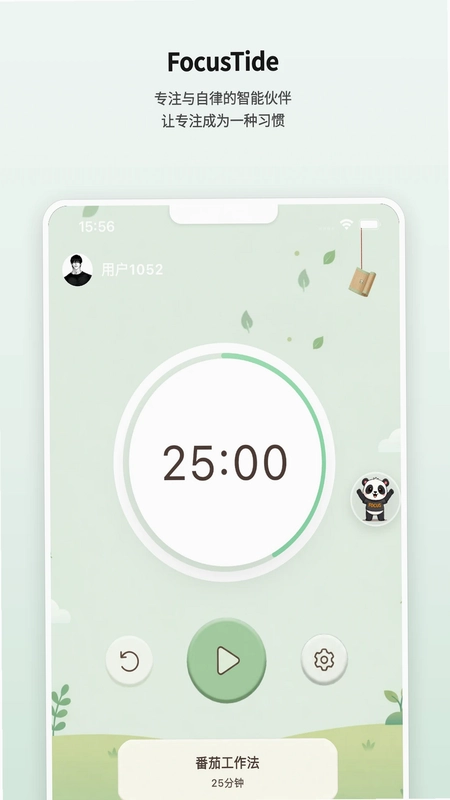FocusTide专注潮汐预览图