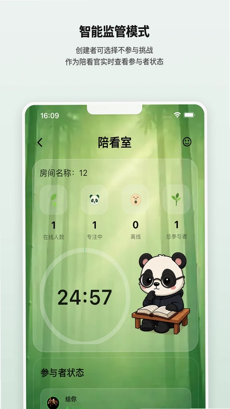 FocusTide专注潮汐预览图