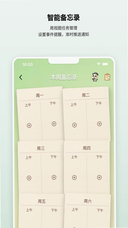 FocusTide专注潮汐预览图