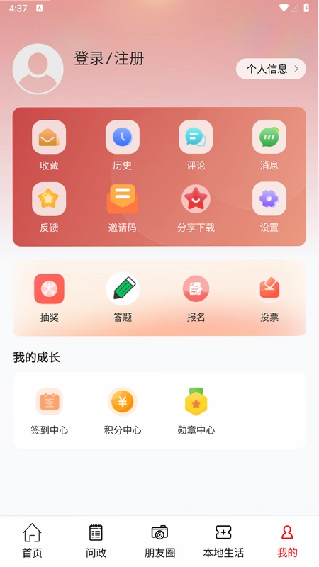 雁江融媒预览图