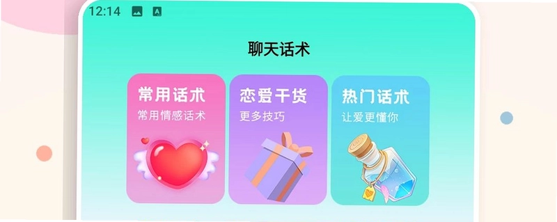 veeee聊天助手预览图