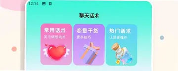 veeee聊天助手预览图