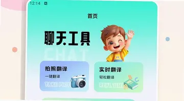 veeee聊天助手预览图