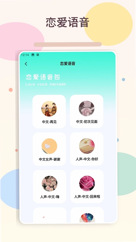 veeee聊天助手预览图