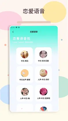 veeee聊天助手预览图