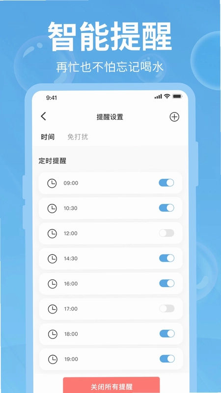 好好喝水预览图